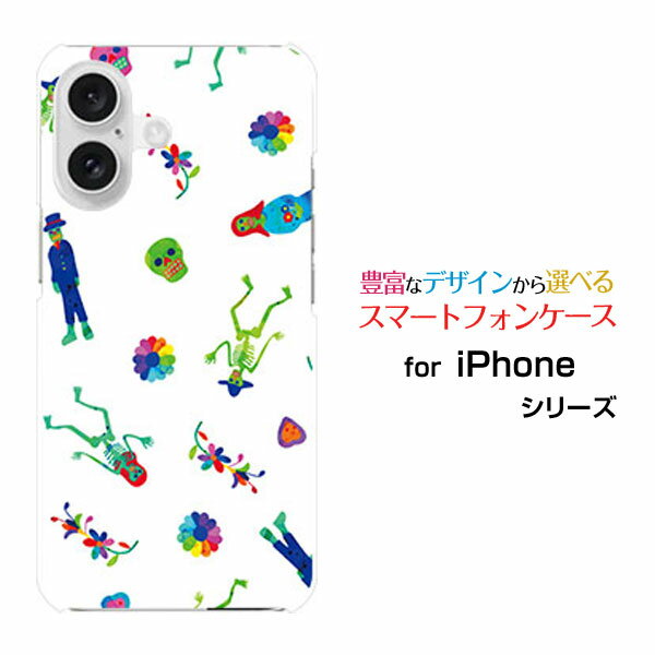 乐天商城 - iPhone 16 アイフォン シックスティーンdocomo au SoftBank 楽天モバイルオリジナル デザインスマホ カバー ケース ハード TPU ソフト ケースポップスカル（カラフル）