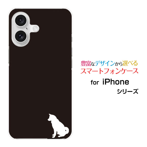 iPhone 16 Plusアイフォン シックスティーン プラスdocomo au SoftBank 楽天モバイルスマホ カバー ケース ハード TPU ソフト ケースDog(type001)