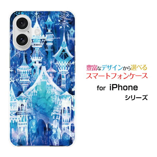 iPhone 16 Plusアイフォン シックスティーン プラスdocomo au SoftBank 楽天モバイルオリジナル デザインスマホ カバー ケース ハード TPU ソフト ケース氷の城 iPhone 16 Plusアイフォン シックスティーン プラスdocomo au SoftBank 楽天モバイルオリジナル デザインスマホ カバー ケース ハード TPU ソフト ケース氷の城