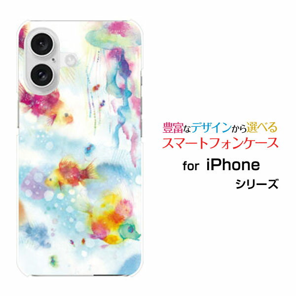 Rakuten - iPhone 16アイフォン シックスティーンdocomo au SoftBank 楽天モバイルオリジナル デザインスマホ カバー ケース ハード TPU ソフト ケース海遊び
