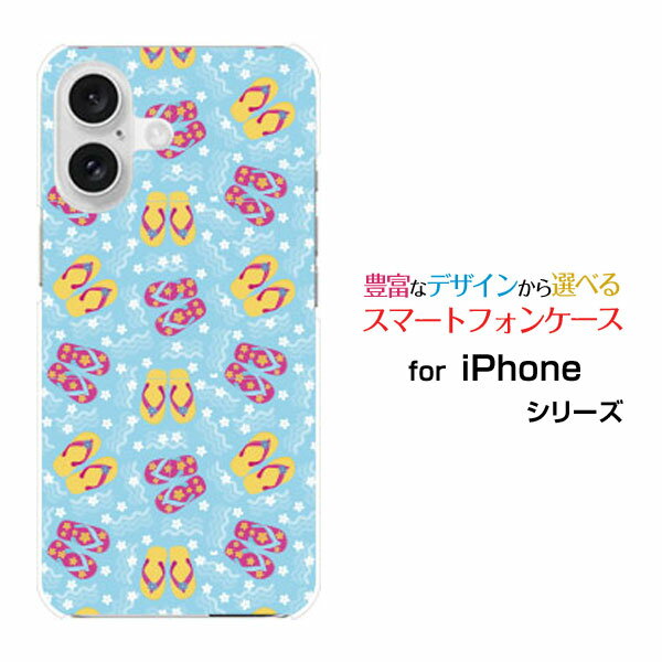 iPhone 16 アイフォン シックスティーンdocomo au SoftBank 楽天モバイルオリジナル デザインスマホ カバー ケース ハード TPU ソフト ケースビーチサンダル