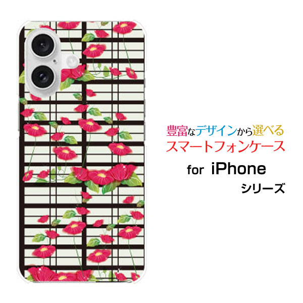 乐天商城 - iPhone 16 Plus アイフォン シックスティーン プラスdocomo au SoftBank 楽天モバイルオリジナル デザインスマホ カバー ケース ハード TPU ソフト ケース和風格子柄あさがお