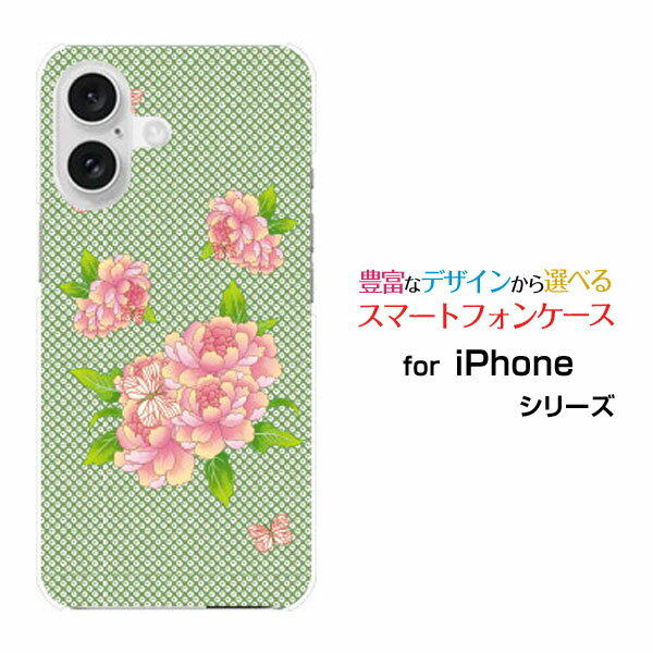 Rakuten - iPhone 16 アイフォン シックスティーンdocomo au SoftBank 楽天モバイルオリジナル デザインスマホ カバー ケース ハード TPU ソフト ケース和風水玉柄花と蝶