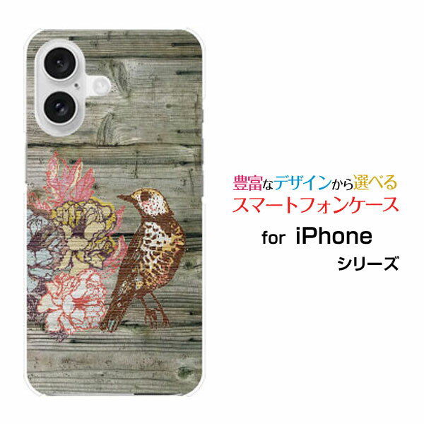 iPhone 16 アイフォン シックスティーンdocomo au SoftBank 楽天モバイルオリジナル デザインスマホ カバー ケース ハード TPU ソフト ケース木目調バード
