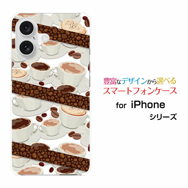 iPhone 16 アイフォン シックスティーンdocomo au SoftBank 楽天モバイルオリジナル デザインスマホ カバー ケース ハード TPU ソフト ケースコーヒーとコーヒー豆
