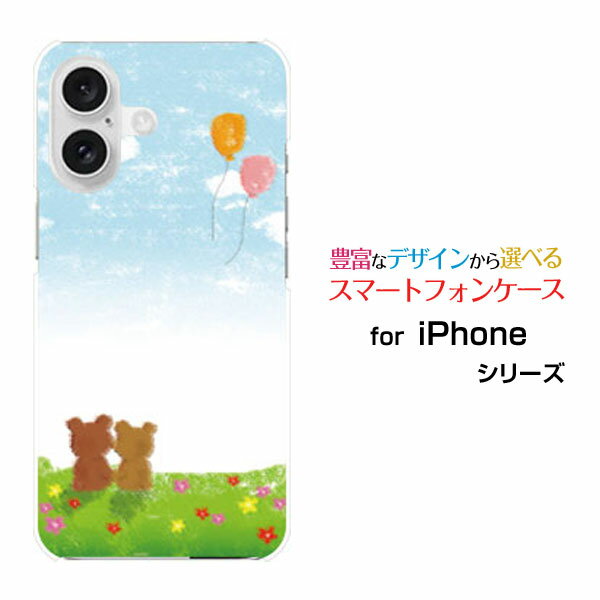 iPhone 16 Plusアイフォン シックスティーン プラスdocomo au SoftBank 楽天モバイルオリジナル デザインスマホ カバー ケース ハード TPU ソフト ケース草原のくま