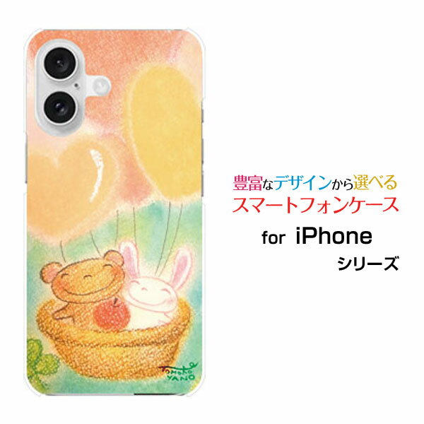 乐天商城 - iPhone 16アイフォン シックスティーンdocomo au SoftBank 楽天モバイルオリジナル デザインスマホ カバー ケース ハード TPU ソフト ケースうさぎとクマの旅うさぎ