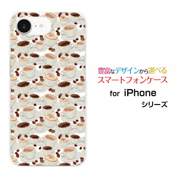 iPhone 17e アイフォン セブンティーンイーdocomo au SoftBank 楽天モバイル UQ mobile Y!mobileオリジナル デザインスマホ カバー ケース ハード TPU ソフト ケースコーヒーカップ