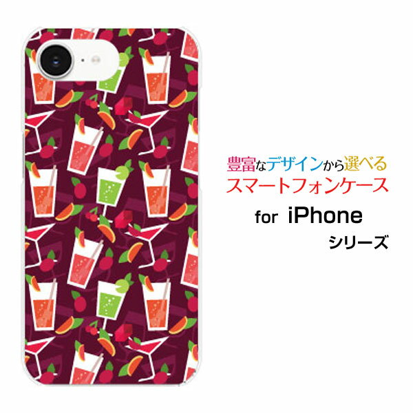 iPhone 17e アイフォン セブンティーンイーdocomo au SoftBank 楽天モバイル UQ mobile Y!mobileオリジナル デザインスマホ カバー ケース ハード TPU ソフト ケースカクテルサワー