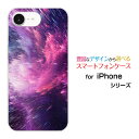 iPhone 16e docomo au SoftBank 楽天モバイル UQ mobile Y!mobileスマホケース カバー ハード ソフト ケース流星群