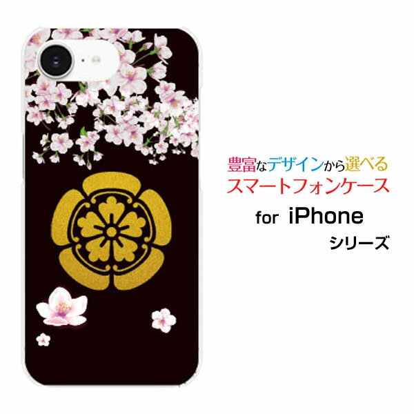 Mobile Phone - iPhone 17e アイフォン セブンティーンイーdocomo au SoftBank 楽天モバイル UQ mobile Y!mobileオリジナル デザインスマホ カバー ケース ハード TPU ソフト ケース家紋織田信長