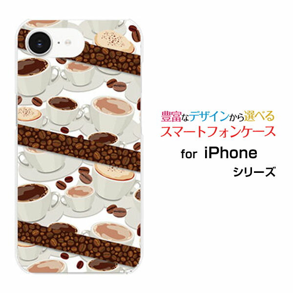 iPhone 17e アイフォン セブンティーンイーdocomo au SoftBank 楽天モバイル UQ mobile Y!mobileオリジナル デザインスマホ カバー ケース ハード TPU ソフト ケースコーヒーとコーヒー豆