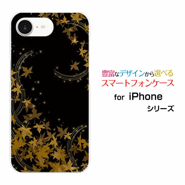 乐天商城 - iPhone 16e アイフォン シックスティーンイーdocomo au SoftBank 楽天モバイル UQ mobile Y!mobileオリジナル デザインスマホ カバー ケース ハード TPU ソフト ケース夜もみじ