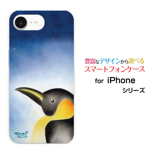Rakuten - iPhone 16e アイフォン シックスティーンイーdocomo au SoftBank 楽天モバイル UQ mobile Y!mobileオリジナル デザインスマホ カバー ケース ハード TPU ソフト ケース黄昏ペンギンペンギン