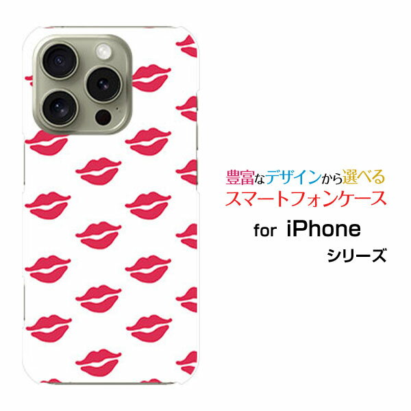 iPhone 16 Pro アイフォン シックスティーン プロdocomo au SoftBank 楽天モバイルオリジナル デザインスマホ カバー ケース ハード TPU ソフト ケースキスマーク