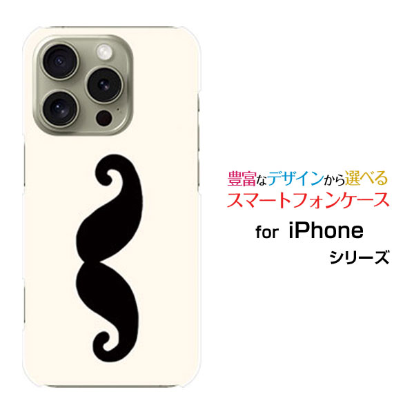 Rakuten - iPhone 16 Pro Max アイフォン シックスティーン プロ マックスdocomo au SoftBank 楽天モバイルオリジナル デザインスマホ カバー ケース ハード TPU ソフト ケースヒゲ