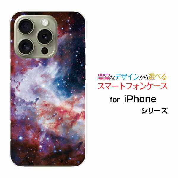 Rakuten - iPhone 16 Pro アイフォン シックスティーン プロdocomo au SoftBank 楽天モバイルオリジナル デザインスマホ カバー ケース ハード TPU ソフト ケース宇宙柄 星雲 パープル