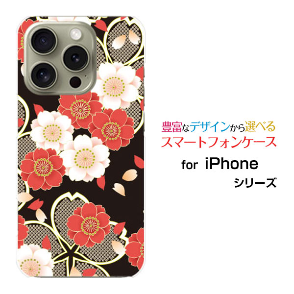 対応機種 iPhone 16 Pro Max(アイフォン シックスティーン プロ マックス) 対応キャリア docomo(ドコモ)・au(エーユー)・SoftBank(ソフトバンク)・楽天モバイル(ラクテンモバイル) ご注文前にご確認ください。 ディスプレイと実際の商品の色味が多少異なる場合がございます。 ケース側面にはプリントされません。 画像は本体装着時のイメージです。印刷位置・形状などが異なる場合がございます。 カバー(ケース)装着のままでは卓上ホルダーは使用出来ない場合がございます。コネクタ接続の場合はカバー(ケース)をはずさず使用できます。 携帯電話(スマートフォン)本体は付属しません。 配送方法について 【ゆうパケットについて】 こちらの商品は、ゆうパケット郵便(代引き不可)送料無料でお届け出来ます。※代引きをご選択の方は、ゆうパケットでの発送はできません。 ※ゆうパケットは、お客様の郵便受け(新聞受け・荷物受け)等に投函されます。通常の宅配便よりプラス1日〜2日ほど日数がかかります。配送日時指定及び代引きがご利用できません。 【宅配便について】 別途所定の送料がかかります。 沖縄県を除く全国一律500円(※沖縄県1,100円) ※配送方法で宅配便を選択されても、ご注文画面および楽天からの自動送信メールでは送料が0円と表示されます。当店から、あらためて宅配便送料を含んだメールをお送りいたします。 納期について 12:00までの決済で当日発送です。 ※12:00以降にご注文頂いた場合は、翌営業日の発送でございます。予めご了承ください。 高機能・抗菌ブルーライトカットフィルムをご購入のお客様へ 【高機能・抗菌ブルーライトカットフィルムの特徴】 ［液晶保護］傷が入りにくく、液晶を保護します。 ［気泡軽減機能付き］特殊シリコン樹脂を使用しており、自然にエアが抜け液晶に気泡が入りにくい。 ［ブルーライトカット］眼精疲労や集中力低下の原因と言われるブルーライトを低減。 ［抗菌プラス］抗菌性がプラスされているのでタッチパネルに最適です。 ガラスフィルムをご購入のお客様へ 【ガラスフィルムの特徴】 ［強化ガラス］硬度9H！カッターでこすっても傷つきません。 ［すべりがいい］保護フィルムを貼っていることを感じさせないほどのなめらかな指ざわりです。 ［飛散防止加工］万が一フィルムが割れてしまっても飛散防止加工が施されているので破片が飛び散りません。 ［ラウンドエッジ加工］ガラスの縁を丸く加工することで縁にかかる衝撃を吸収しガラスが割れるリスクを軽減。 手触りもなめらかで、見た目にも美しいデザインとなっております。 ［快適操作］まるで何も貼っていないかのようなスムーズな操作で快適。 iPhone Apple iPhoneカバー iPhoneケース Appleカバー Appleケース アップルカバー アップルケース iPhone 16 Pro Max アイフォン シックスティーン プロ マックス iPhone 16 Pro Maxカバー アイフォン シックスティーン プロ マックスカバー iPhone 16 Pro Maxケース アイフォン シックスティーン プロ マックスケース スマホ docomo ドコモ どこも ahamo アハモ あはも au エーユー えーゆー povo ポヴォ ぽぼぉ SoftBank ソフトバンク そふとばんく LINEMO ラインモ らいんも 楽天モバイル ラクテンモバイル らくてんもばいる デザインケース デザインカバー スマホカバー スマートフォンカバー スマホジャケット ハードケース ハードカバー TPUケース TPUカバー tpuジャケット TPUケース TPUカバー