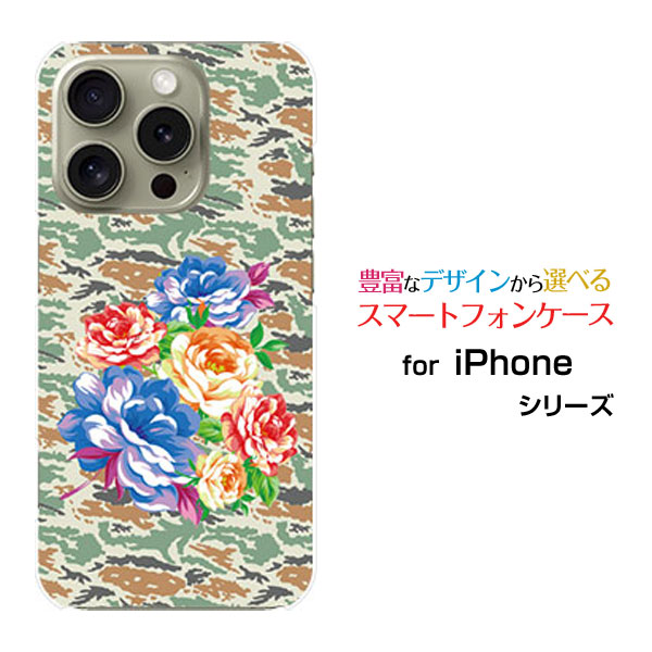 乐天商城 - iPhone 16 Pro Max アイフォン シックスティーン プロ マックスdocomo au SoftBank 楽天モバイルオリジナル デザインスマホ カバー ケース ハード TPU ソフト ケースカモフラフラワー