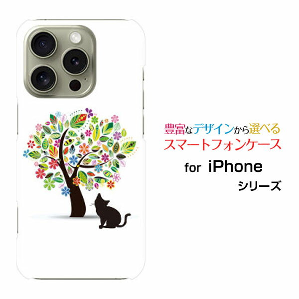 乐天商城 - iPhone 16 Pro Max アイフォン シックスティーン プロ マックスdocomo au SoftBank 楽天モバイルオリジナル デザインスマホ カバー ケース ハード TPU ソフト ケース花と猫