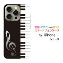 iPhone 16 Pro Maxアイフォン シックスティーン プロ マックスdocomo au SoftBank 楽天モバイルオリジナル デザインスマホ カバー ケース ハード TPU ソフト ケースピアノ