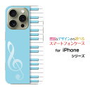 iPhone 16 Pro Maxアイフォン シックスティーン プロ マックスdocomo au SoftBank 楽天モバイルオリジナル デザインスマホ カバー ケース ハード TPU ソフト ケースピアノ(ブルー)