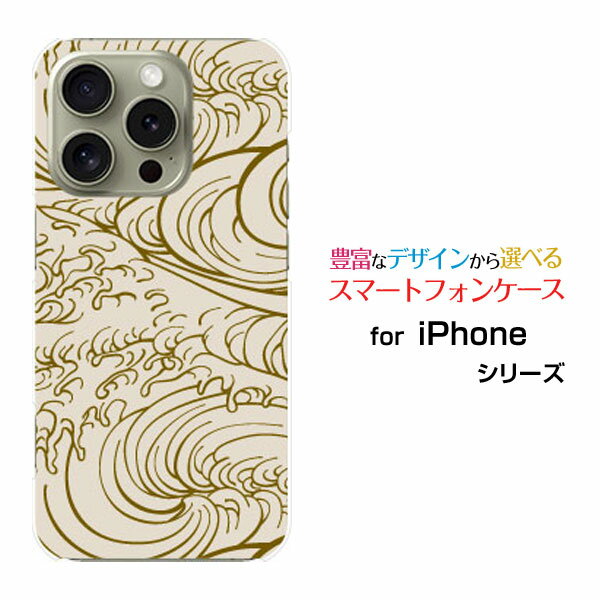 Rakuten - iPhone 16 Pro Maxアイフォン シックスティーン プロ マックスdocomo au SoftBank 楽天モバイルオリジナル デザインスマホ カバー ケース ハード TPU ソフト ケース和柄(其の壱) type002