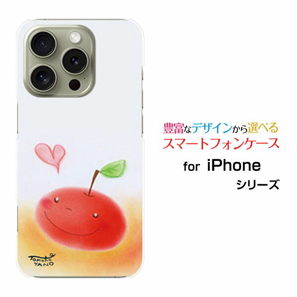 乐天商城 - iPhone 16 Proアイフォン シックスティーン プロdocomo au SoftBank 楽天モバイルオリジナル デザインスマホ カバー ケース ハード TPU ソフト ケースりんごとハートりんご