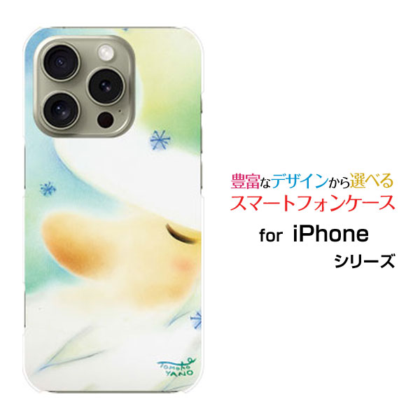iPhone 16 Pro Maxアイフォン シックスティーン プロ マックスdocomo au SoftBank 楽天モバイルオリジナル デザインスマホ カバー ケース ハード TPU ソフト ケースパステルサンタサンタクロース