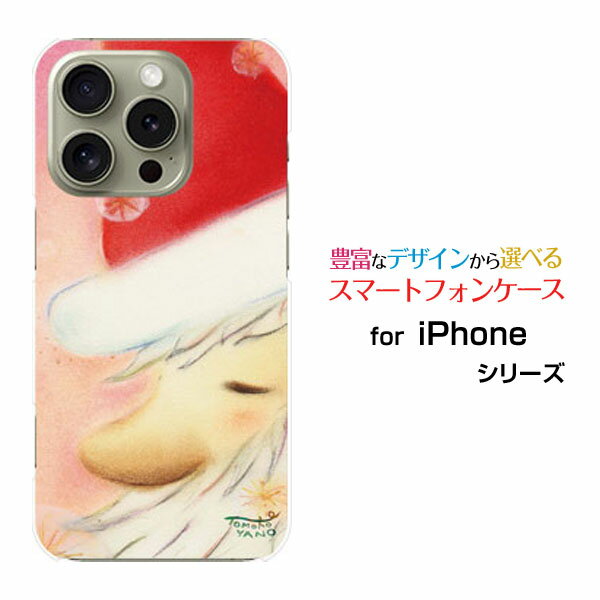 iPhone 16 Proアイフォン シックスティーン プロdocomo au SoftBank 楽天モバイルオリジナル デザインスマホ カバー ケース ハード TPU ソフト ケースメルヘンサンタサンタクローズ