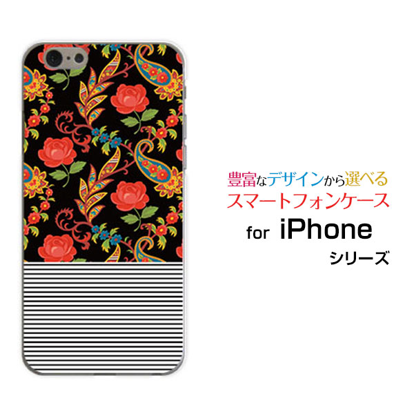 iPhone 6/6sアイフォン シックス/アイフォン シックスエスdocomo au SoftBank Y!mobile UQ mobileApple アップル あっぷるオリジナル デザインスマホ カバー ケース ハード TPU ソフト ケースバラとボーダー