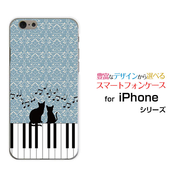 iPhone 6/6sアイフォン シックス/アイフォン シックスエスdocomo au SoftBank Y!mobile UQ mobileApple アップル あっぷるオリジナル デザインスマホ カバー ケース ハード TPU ソフト ケースピアノと猫