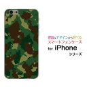 iPhone 6 Plus/6s Plusアイフォン シックスプラス/シックスエスプラスdocomo au SoftBankApple アップルオリジナル デザインスマホ カバー ケース ハード TPU ソフト ケース迷彩