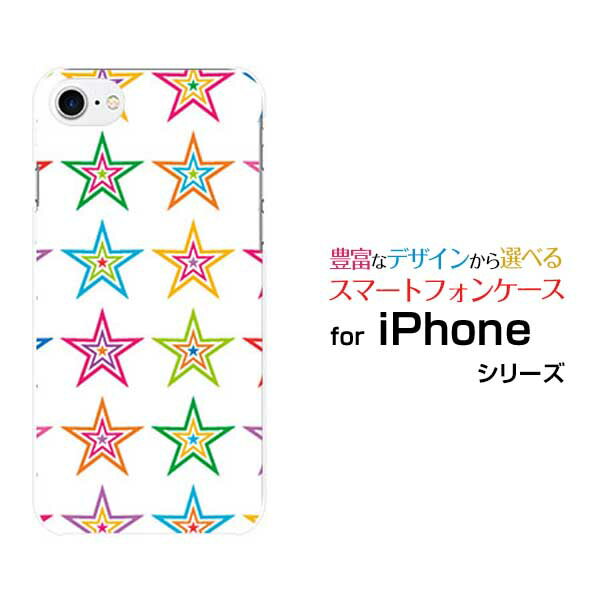 iPhone 7アイフォン セブンdocomo au SoftBankApple アップル あっぷるオリジナル デザインスマホ カバー ケース ハード TPU ソフト ケースポップスター（ホワイト）