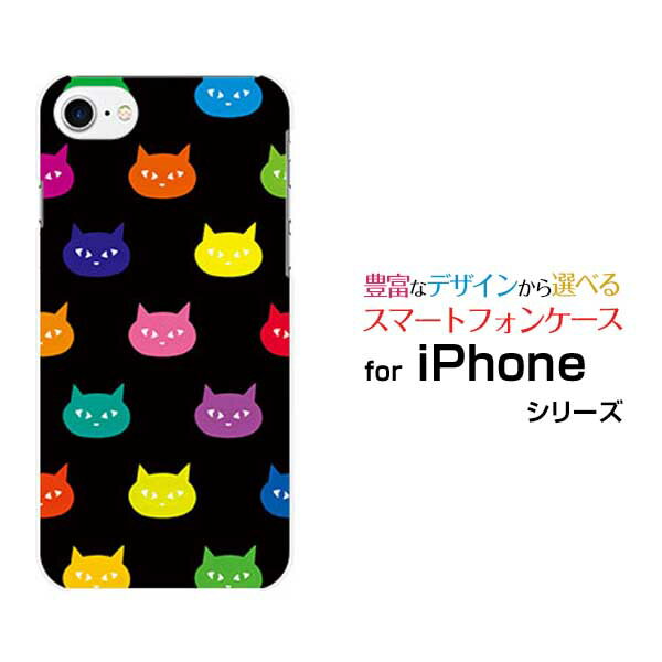 Rakuten - iPhone 7アイフォン セブンdocomo au SoftBankApple アップル あっぷるオリジナル デザインスマホ カバー ケース ハード TPU ソフト ケースカラフルキャット