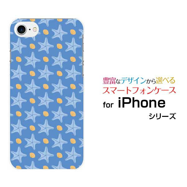 Rakuten - iPhone 7アイフォン セブンdocomo au SoftBankApple アップル あっぷるオリジナル デザインスマホ カバー ケース ハード TPU ソフト ケースドットヒトデ(青×水色)