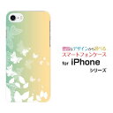 iPhone 7アイフォン セブンdocomo au SoftBankApple アップル あっぷるオリジナル デザインスマホ カバー ケース ハード TPU ソフト ケースPastel Butterfly(2)