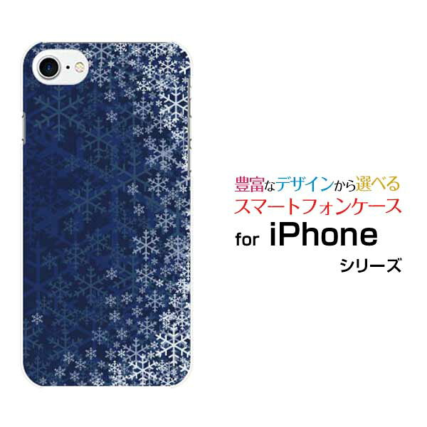 Rakuten - iPhone 7アイフォン セブンdocomo au SoftBankApple アップル あっぷるオリジナル デザインスマホ カバー ケース ハード TPU ソフト ケース夜雪の結晶