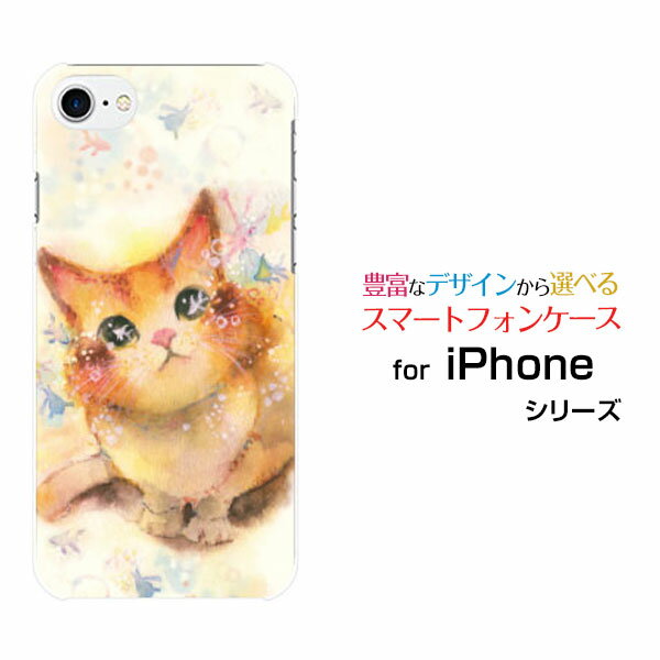 Rakuten - iPhone 7アイフォン セブンdocomo au SoftBankApple アップル あっぷるオリジナル デザインスマホ カバー ケース ハード TPU ソフト ケースねこ（コロンちゃん）