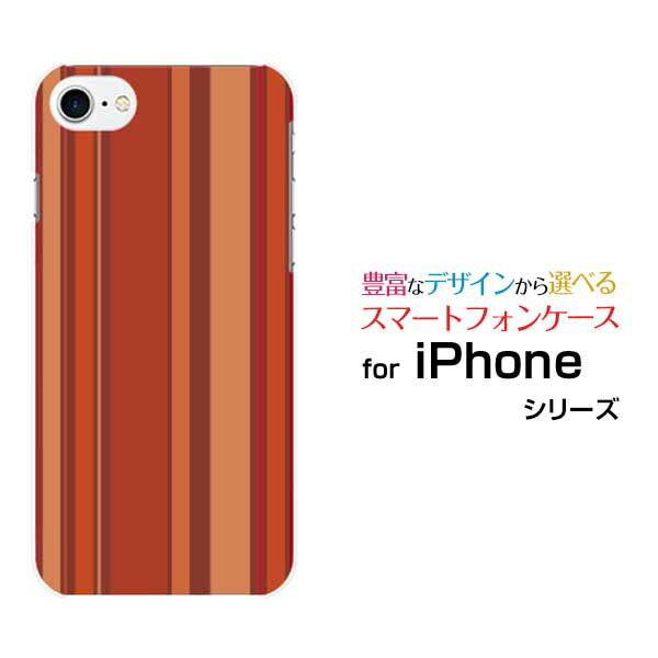 Rakuten - iPhone 7アイフォン セブンdocomo au SoftBankApple アップル あっぷるオリジナル デザインスマホ カバー ケース ハード TPU ソフト ケースマルチストライプオレンジ