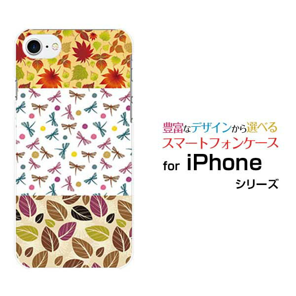 iPhone 7アイフォン セブンdocomo au SoftBankApple アップル あっぷるオリジナル デザインスマホ カバー ケース ハード TPU ソフト ケース秋のテキスタイル