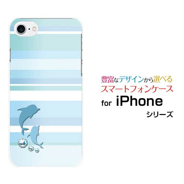 乐天商城 - iPhone 7アイフォン セブンdocomo au SoftBankApple アップル あっぷるオリジナル デザインスマホ カバー ケース ハード TPU ソフト ケースマリンボーダー(イルカ)