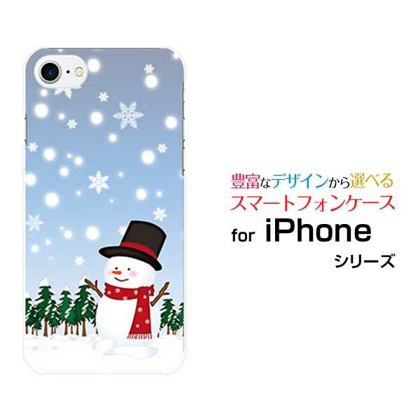 iPhone 7アイフォン セブンdocomo au SoftBankApple アップル あっぷるオリジナル デザインスマホ カバー ケース ハード TPU ソフト ケース雪原の雪だるま