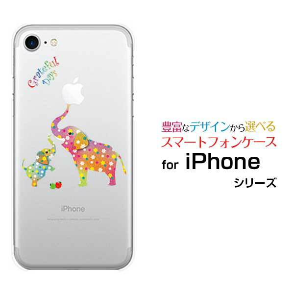 Rakuten - iPhone 7アイフォン セブンdocomo au SoftBankApple アップル あっぷるオリジナル デザインスマホ カバー ケース ハード TPU ソフト ケースカラフル象