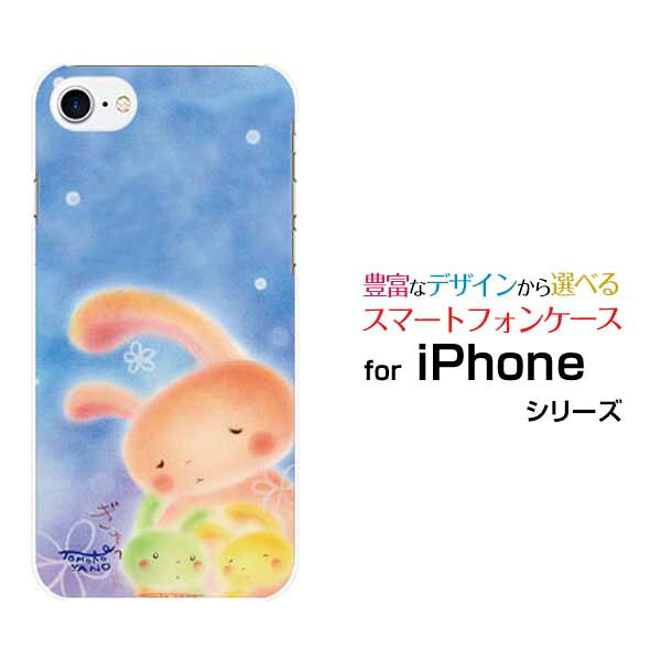 Rakuten - iPhone 7アイフォン セブンdocomo au SoftBankApple アップル あっぷるオリジナル デザインスマホ カバー ケース ハード TPU ソフト ケースうさぎの親子うさぎ