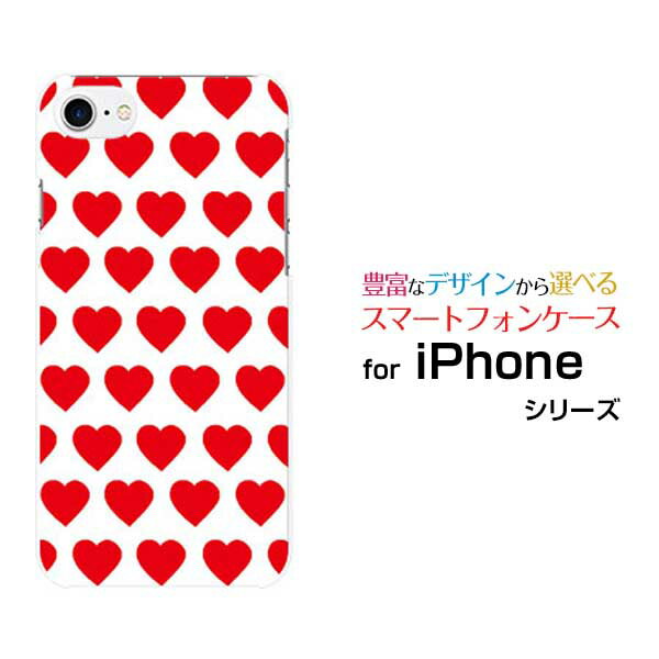 iPhone 8アイフォン エイトdocomo au SoftBankApple アップル あっぷるオリジナル デザインスマホ カバー ケース ハード TPU ソフト ケースドットハート