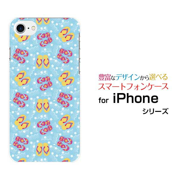 iPhone 8アイフォン エイトdocomo au SoftBankApple アップル あっぷるオリジナル デザインスマホ カバー ケース ハード TPU ソフト ケースビーチサンダル