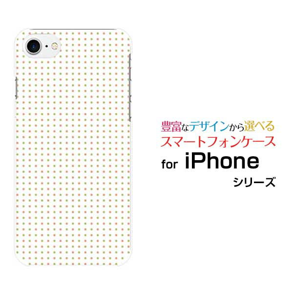 乐天商城 - iPhone 8アイフォン エイトdocomo au SoftBankApple アップル あっぷるオリジナル デザインスマホ カバー ケース ハード TPU ソフト ケースピンクと緑のシンプルドット