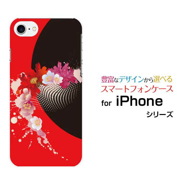 Rakuten - iPhone 8アイフォン エイトdocomo au SoftBankApple アップル あっぷるオリジナル デザインスマホ カバー ケース ハード TPU ソフト ケース乱れ花