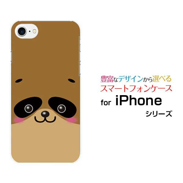 Rakuten - iPhone 8アイフォン エイトdocomo au SoftBankApple アップル あっぷるオリジナル デザインスマホ カバー ケース ハード TPU ソフト ケースタヌキ
